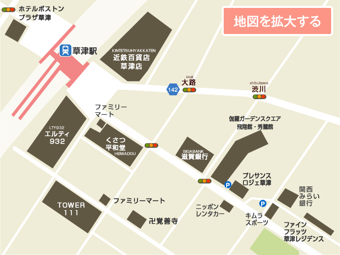 草津サポート＆カウンセリングルーム 周辺マップ